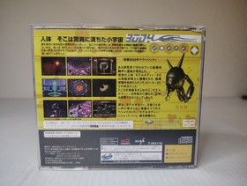 Life Scape 2 Body Bionics Lifescape - Sega Saturn JP, CIB Japan Import US seller