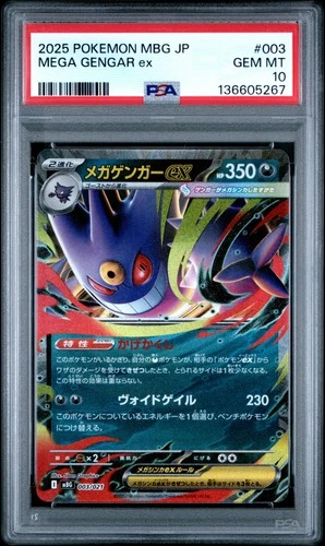 2025 POKEMON JPN MBG-MEGA STARTER SET MEGA GENGAR EX #003 MEGA GENGAR EX PSA 10