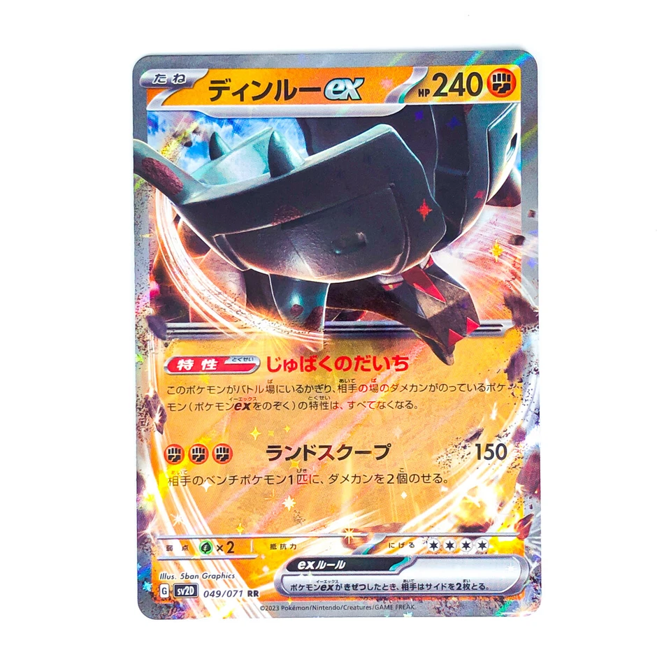 Ting-Lu ex RR 049/071 SV2D Clay Burst - Pokemon Card Japanese Scarlet & Violet - Image 3 of 4