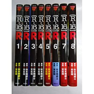 Manga R 16 R Vol 1 8 Comics Complete Set Japan Comic F S Ebay
