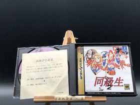 Doukyuusei 2 (Classmate 2) (Sega Saturn,1997) from japan