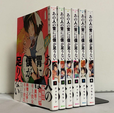 Sachi's Monstrous Appetite Japanese Ver Complete Full Comics Manga Set Vol.1-6