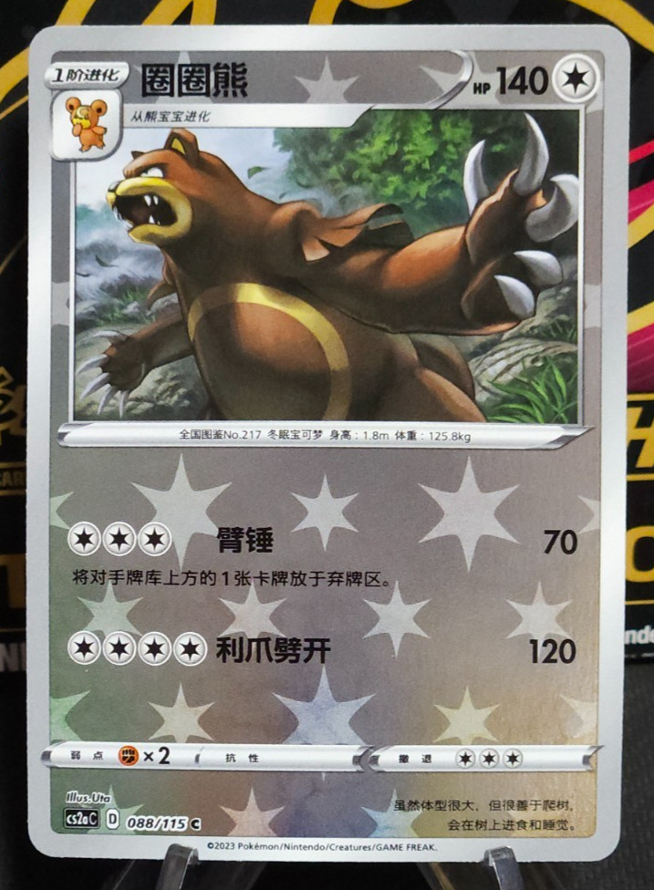 Pokémon Ursaring #088/115 Vivid Portrayals Reverse Holo Rare NM