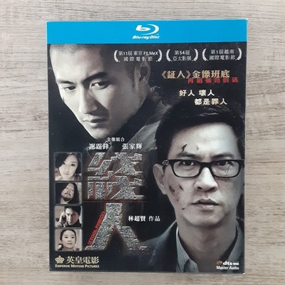 The Stool Pigeon Blu-ray - Nicholas Tse Nick Cheung HK Crime Thriller Reg A OOP