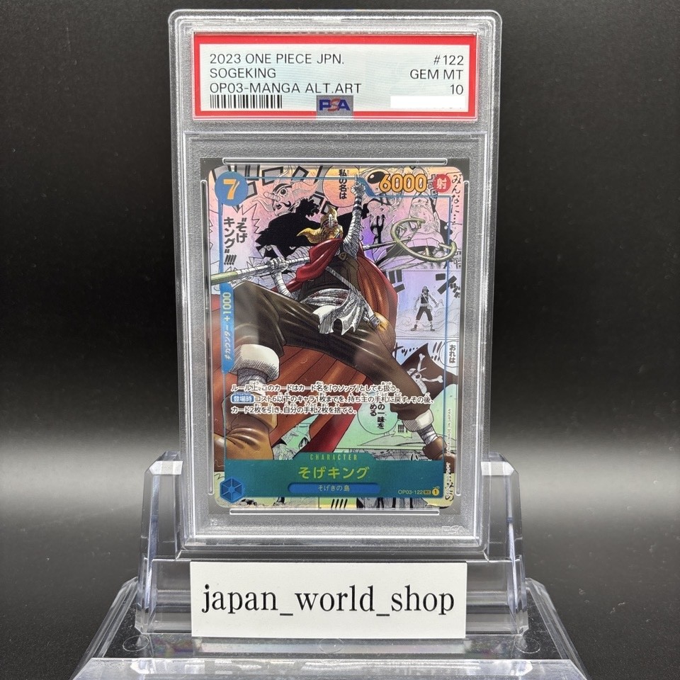 PSA 10 Sogeking OP03-122 Comic Parallel Manga Alt Art One Piece