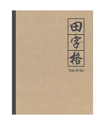 Chinese Writing Practice Book: Tian Zi Ge Chinese Character Notebook - 100 Pages