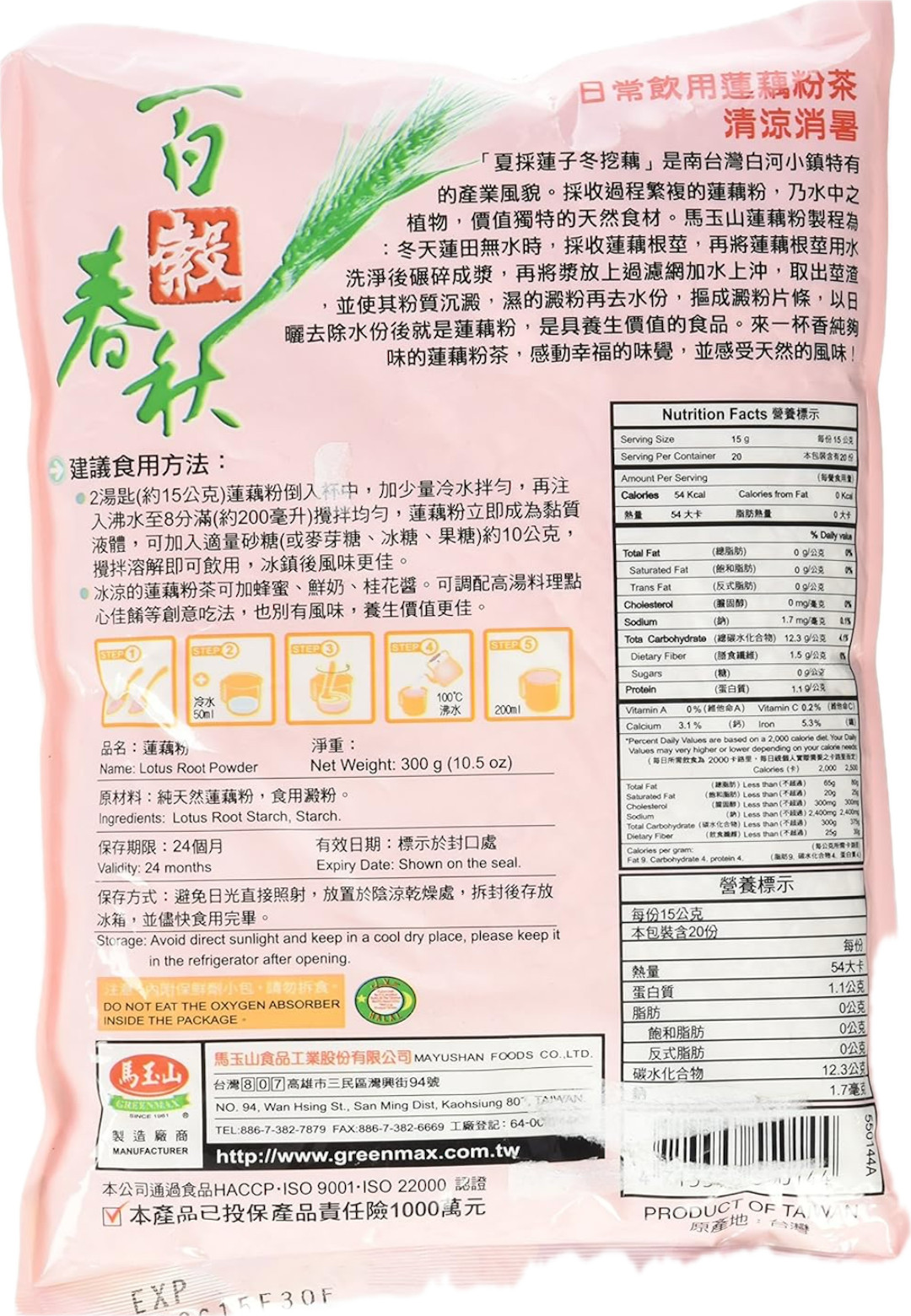 Greenmax Taiwan Drink Mix Powder Variety &ndash; Choose Flavor