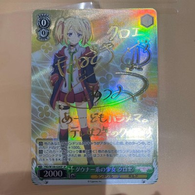 Downer girl Chloe sp PriConne
