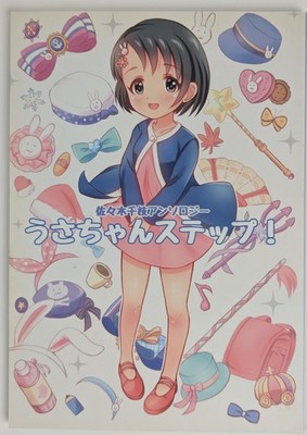 Idolmaster Cinderella Girls Doujinshi Chie Sasaki SHI Sight 116p