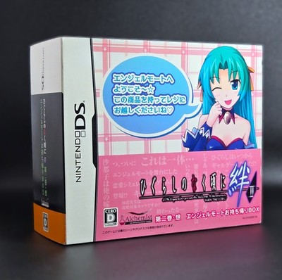 Higurashi no Naku Koro ni Kizuna II ANGEL MORT Ltd Collector Edition Nintendo DS