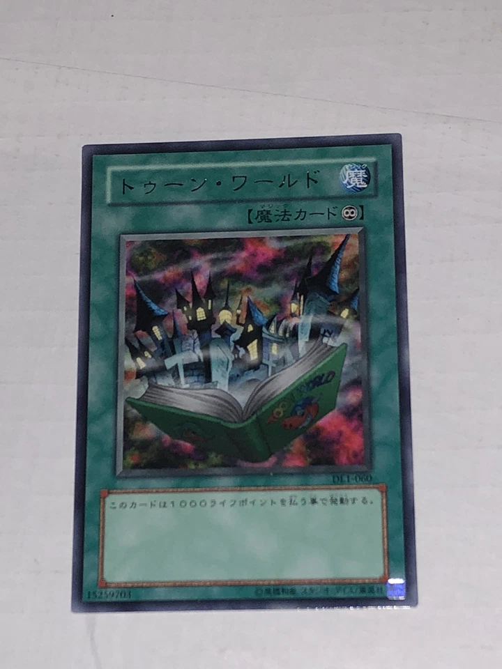 Yu-Gi-Oh DL1-060 TOON WORLD Japanese Rare Card - Image 3 of 4