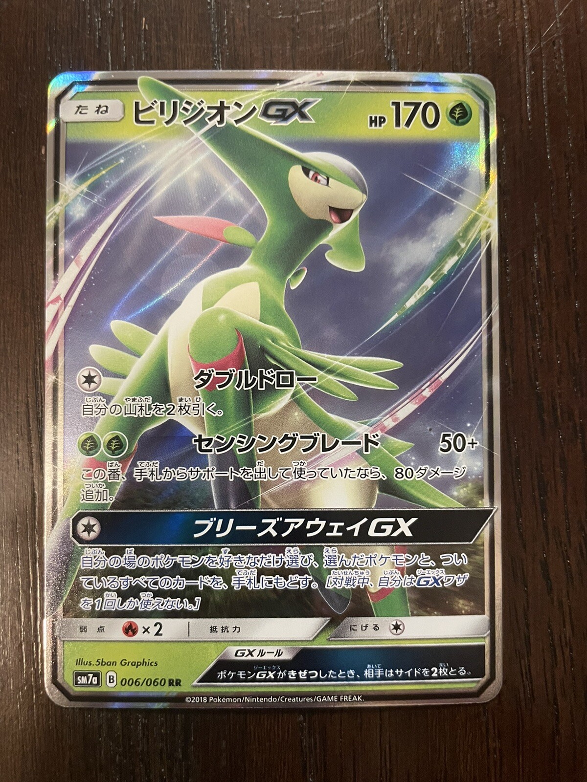 Pokemon Card Japanese Thunderclap Spark sm7a Virizion GX 006/060 RR Holo - NM