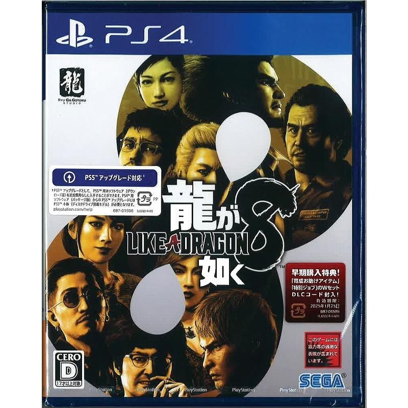 ファッション姫 通販 ゲームソフト 龍が如く-8 (LIKE A DRAGON 8) セガ | eBay PS4ソフト
