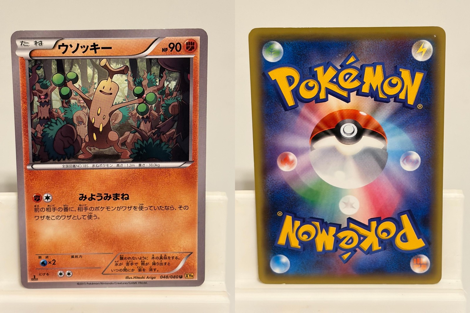 Sudowoodo 048 NEAR MINT Rage of the Broken Heavens 080 1st ED Pokemon Japanese