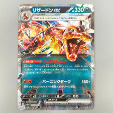Charizard  115/190 Holo Ex HP 330  Shiny Treasure Ex Sv4a Japanese From Japan