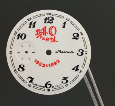 DIAL FOR MOLNIJA 3602-3603 -  NEW SOVIET MOLNIJA DIAL 37,5mm NEW DIAL