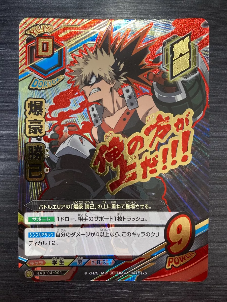 My Hero Academia Tag Card Game TCG Katsuki Bakugo HAD-04-001 Tomy