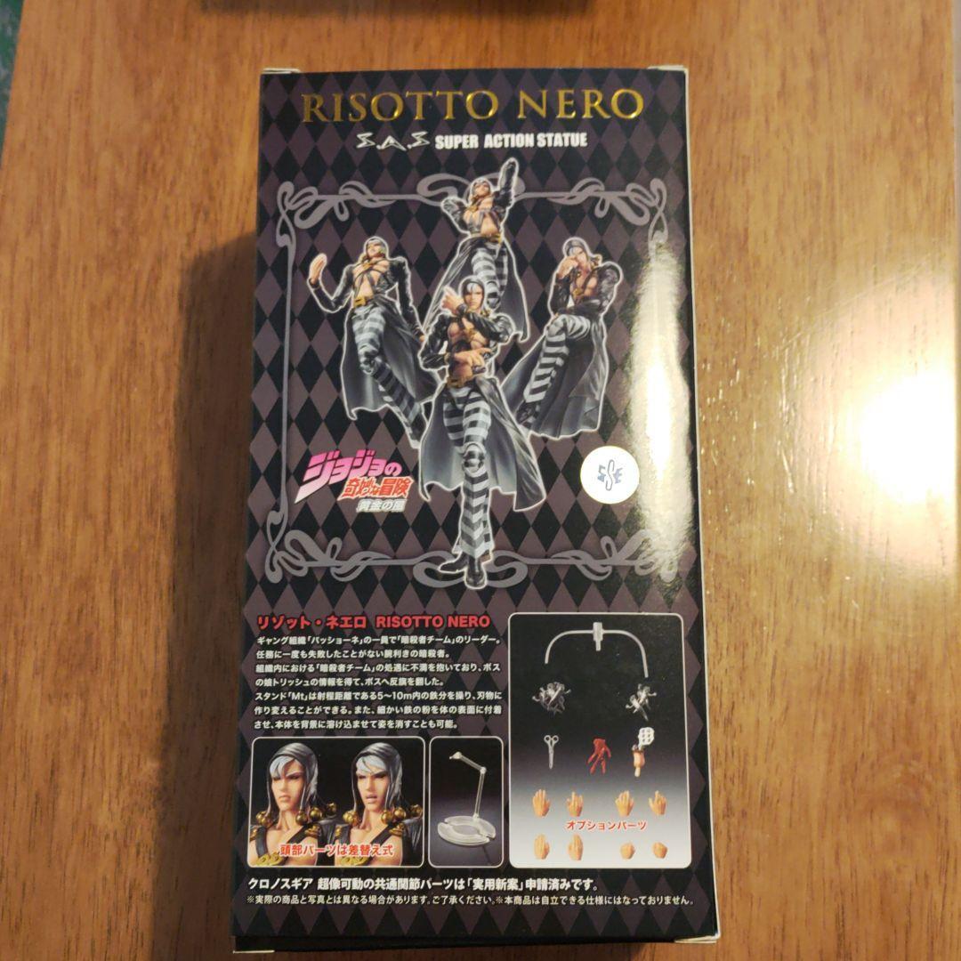 MEDICOS SAS Risotto Neero Figure JoJo's Bizarre Adventure