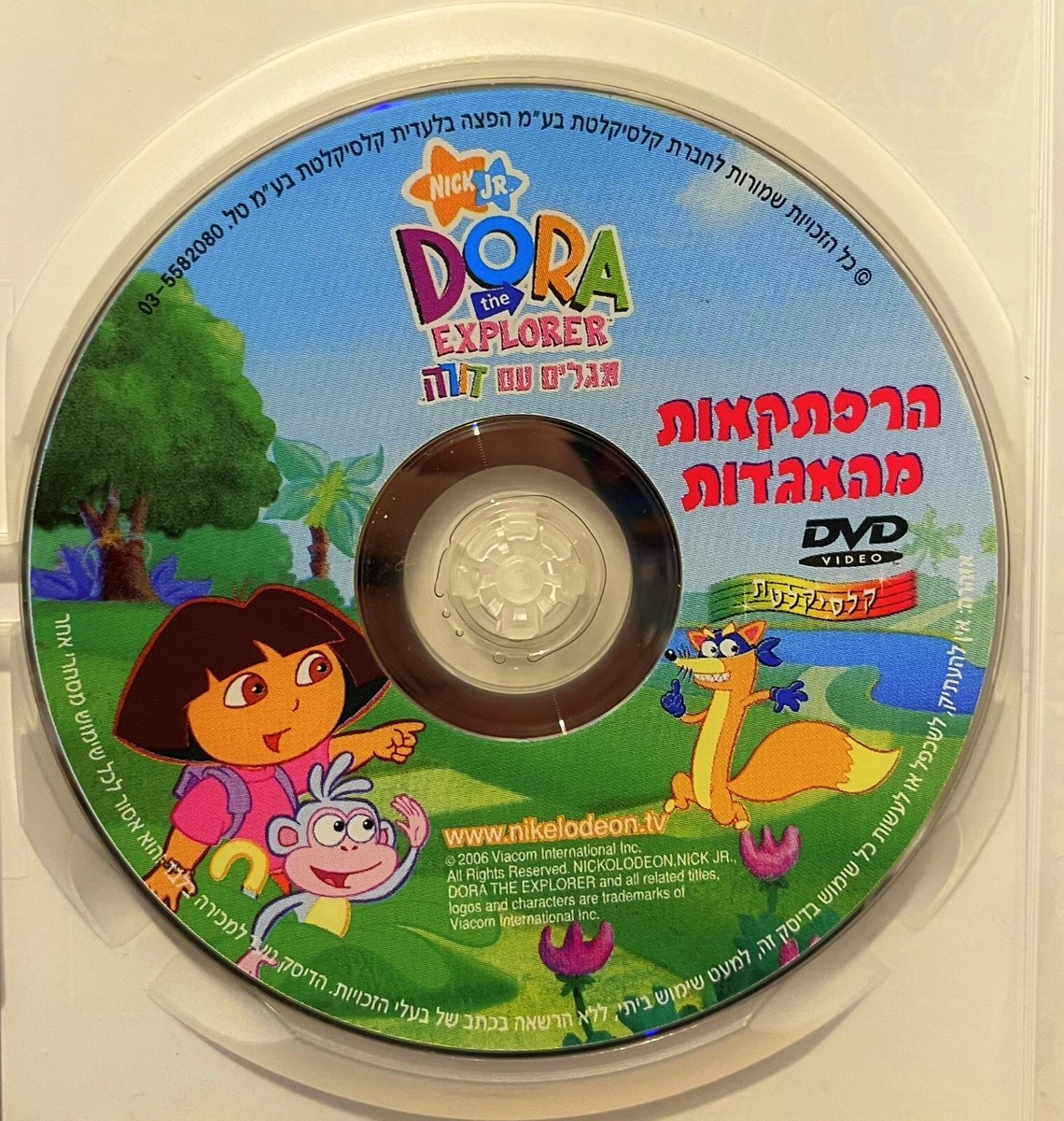 Dora Adventures from fairy tales הרפתקאות מהאגדות DVD ISRAEL