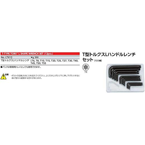 Kyoto Machine Tools (KTC) T-Type Torx Wrench Set LTX12 NEW