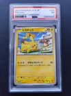 PSA 7 Pikachu 120/SV-P Gym Event Promo Set Pokemon Card Japanese 2023