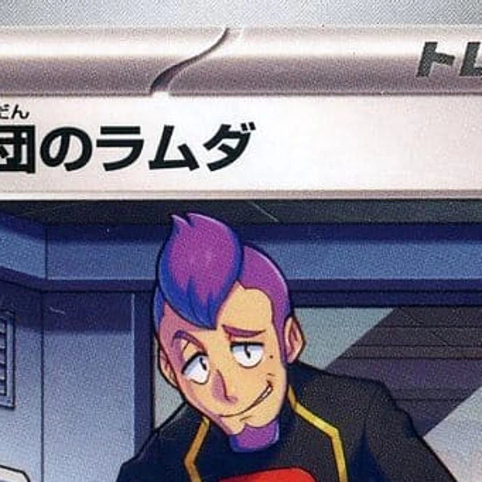 Pokemon Team Rocket's Petrel U 094/098 SV10 Glory of the Rocket Gang Japanese... - Image 3 of 4