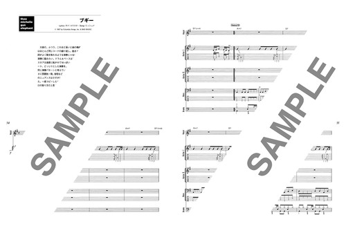 Band score thee michelle gun elephant "chicken zombies" - Picture 3 of 3