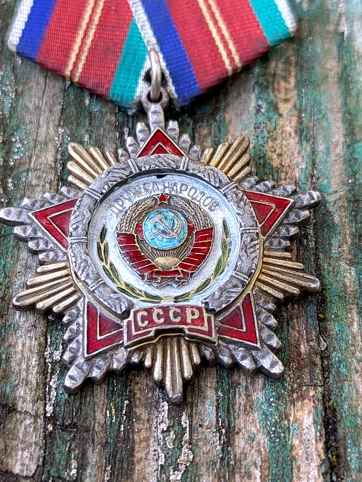 USSR Soviet Union Russian Collection Order of Friendship of Peoples 1972-1991 - Image 2 of 4