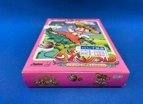Rare Curious Item Nintendo Famicom Jumpin Kid Jack And The Beanstalk Story Soft