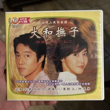 JP Drama 8VCD Video Compact Disc Manbone Film Japan Ltd Digital Video