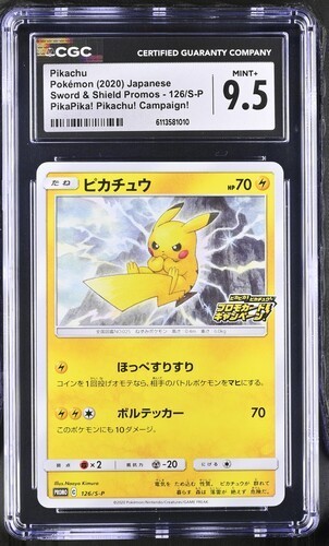 2020 POKEMON JAPANESE PIKAPIKA! CAMPAIGN! PIKACHU 126/S-P CGC 9.5 GEM MINT