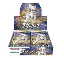 Pokémon TCG: Sword & Shield Expansion Pack - Star Bath Box Set
