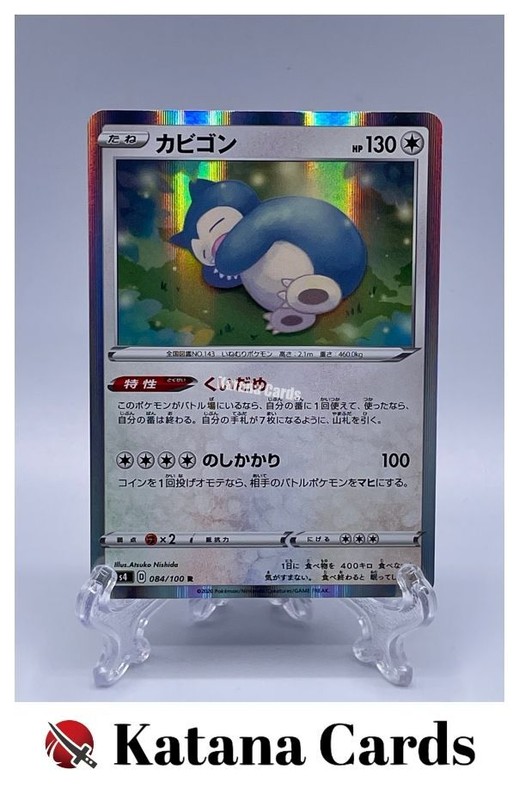 EX/NM Pokemon Cards Snorlax Rare (R) 084/100 S4 Japanese