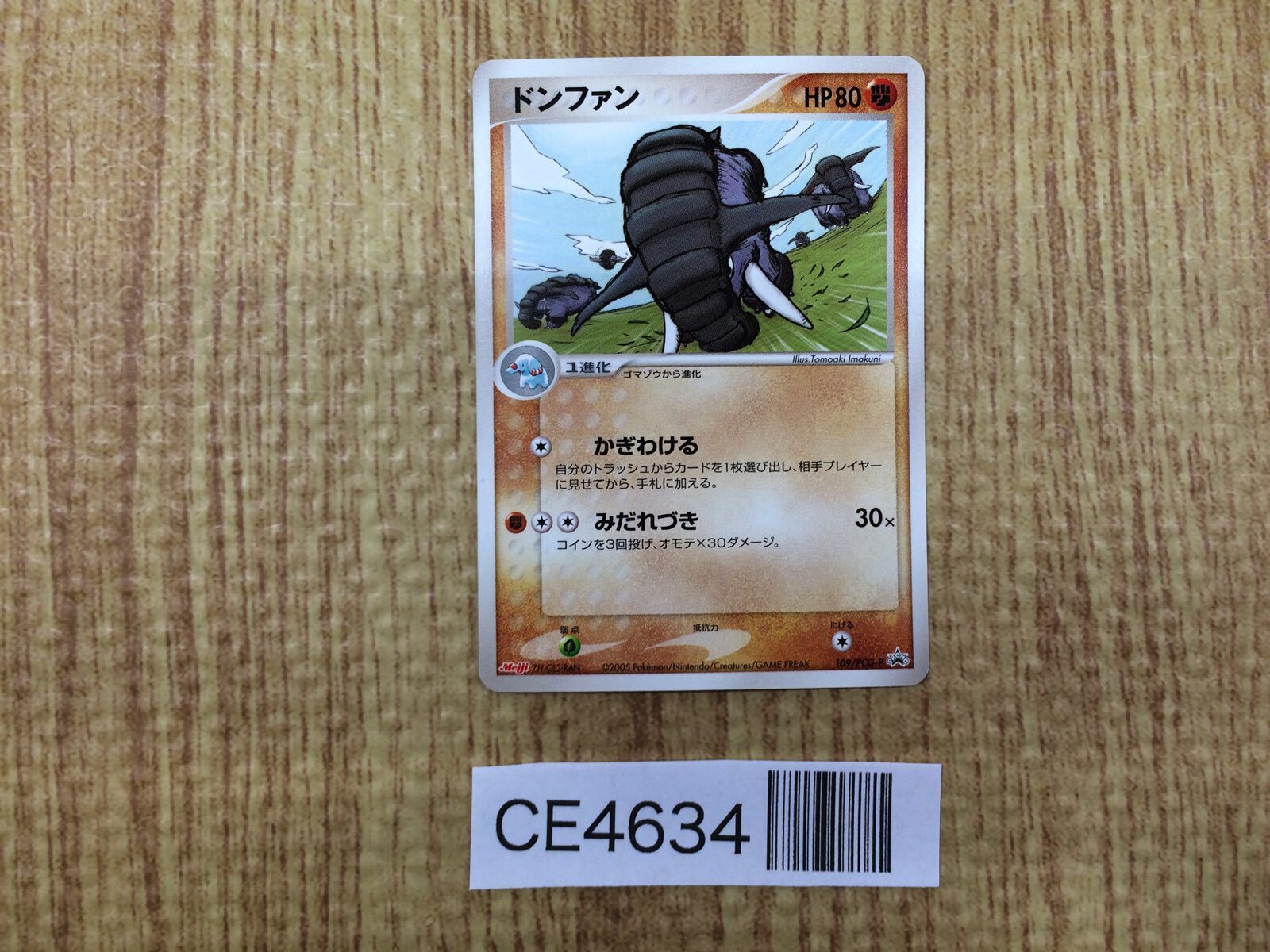 CE4634 Donphan - PROMO 109/PCG-P Pokemon Card TCG Japan