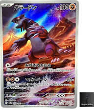 Groudon 069/062 Sv3a: Raging Surf Holo (Japanese) for sale Groudon 069/062 Sv3a: Raging Surf Holo (Japanese) for sale