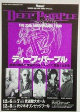 DEEP PURPLE /  1993 The 25th Anniversary Tour in Japant Flyer , Poster