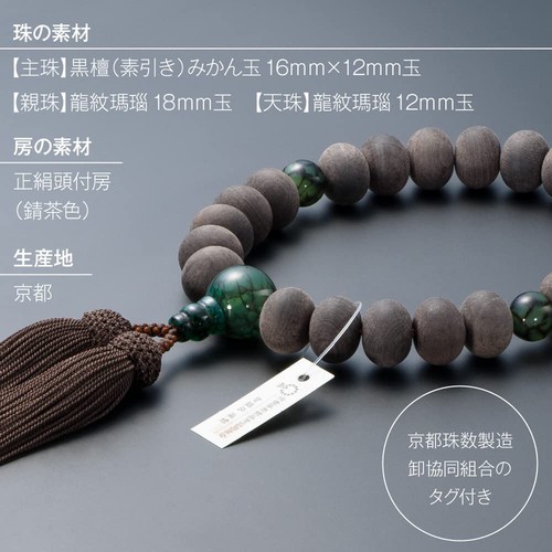 Ebony Mandarin Beads 23Pcs Agate Crest Pure Silk Tassel Bracelet Japan Gift - Picture 3 of 7