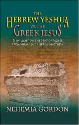 The Hebrew Yeshua vs. the Greek Jesus - Paperback By Gordon, Nehemia - GOOD
