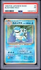 1996 POKEMON JAPANESE BASIC #9 BLASTOISE-HOLO PSA 1