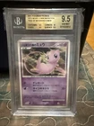 New Listing2007 Pokémon Promo 10th Movie Commemoration Tree Of New Beginning’s Mew BGS 9.5