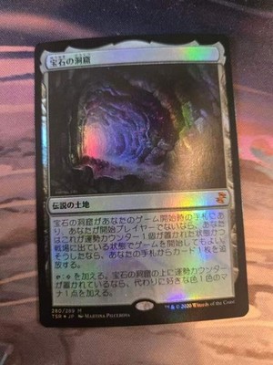 宝石の洞窟 FOIL TSR MTG TSR Gem Cave gemstone caverns foil 163707 | eBay
