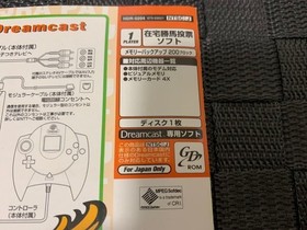 DC software JRA PAT for Dreamcast V50 Home winning horse voting software