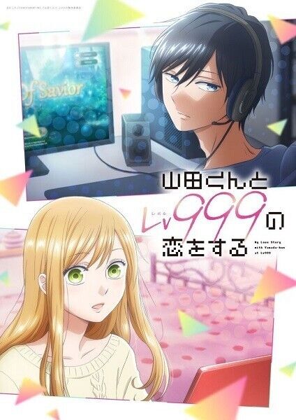 DVD Anime My Love Story with Yamada-Kun at Lv999 (1-13 End) English  Subtitle