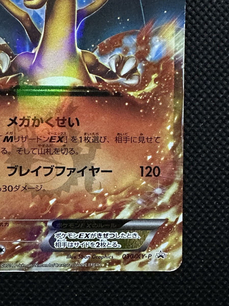 Charizard EX 030/XY-P Corocoro Comics Promo Japanese Pokemon card