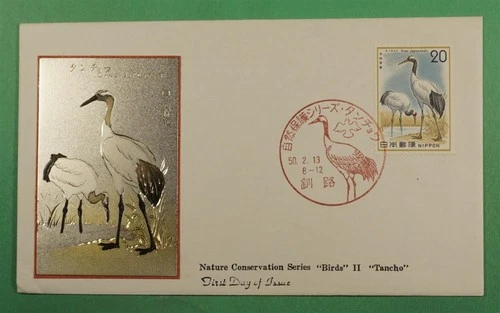 DR WHO 1975 JAPAN FDC JIP METAL CACHET NATURE CONSERVATION BIRD R26105