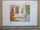 Japan Stamp First Day Cover  Japan's Nodern Postal Service Large format 2021