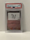 2023 POKEMON JAPANESE SV-P PROMO YU NAGABA X POKEMON CARD #062 EEVEE PSA 10