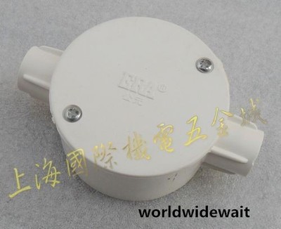 2pcs 20mm Electrical Tube Pipe Connection Commander Box (Double Fork) PVC White 