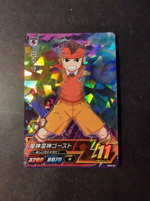 Mark Evans Mamoru Endo DB04-53 japanese inazuma eleven card | eBay