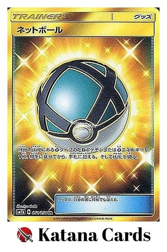 Net Ball UR 061/050 SM7B Fairy Rise - Pokemon Card Japanese